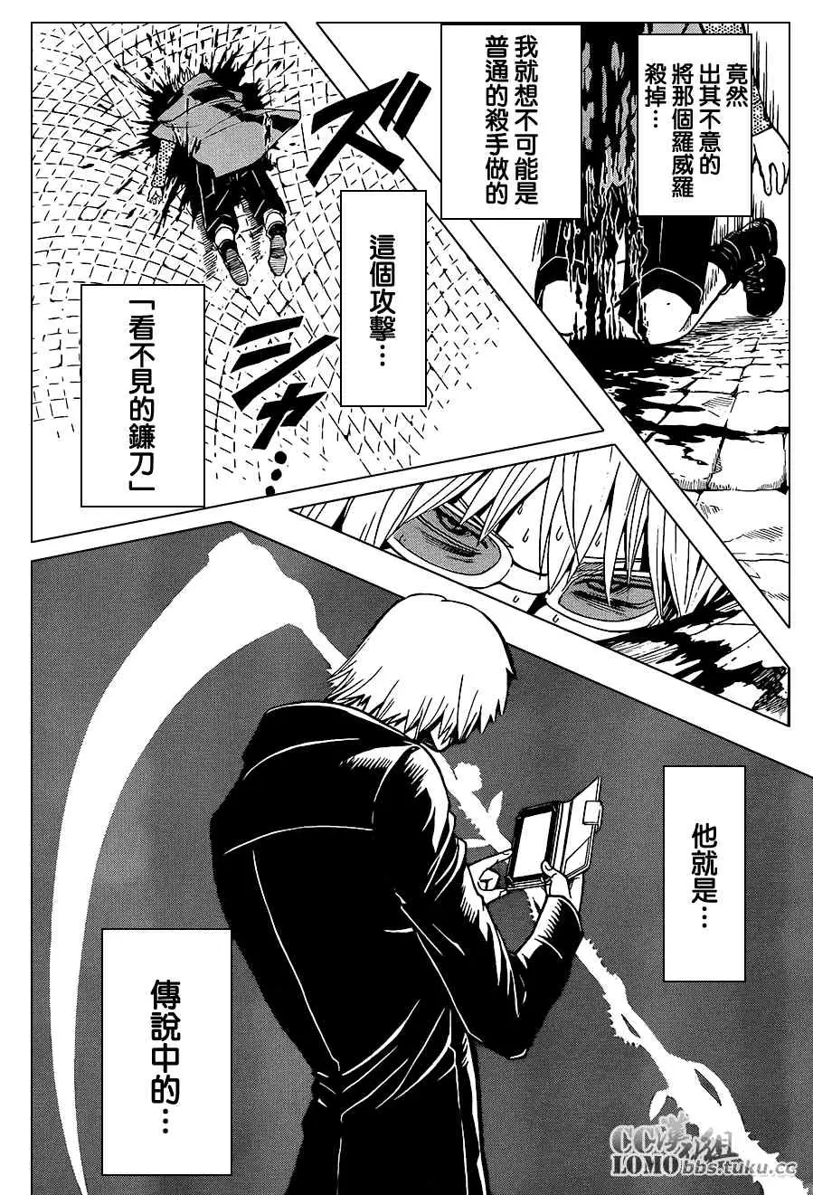 暗杀教室第098集