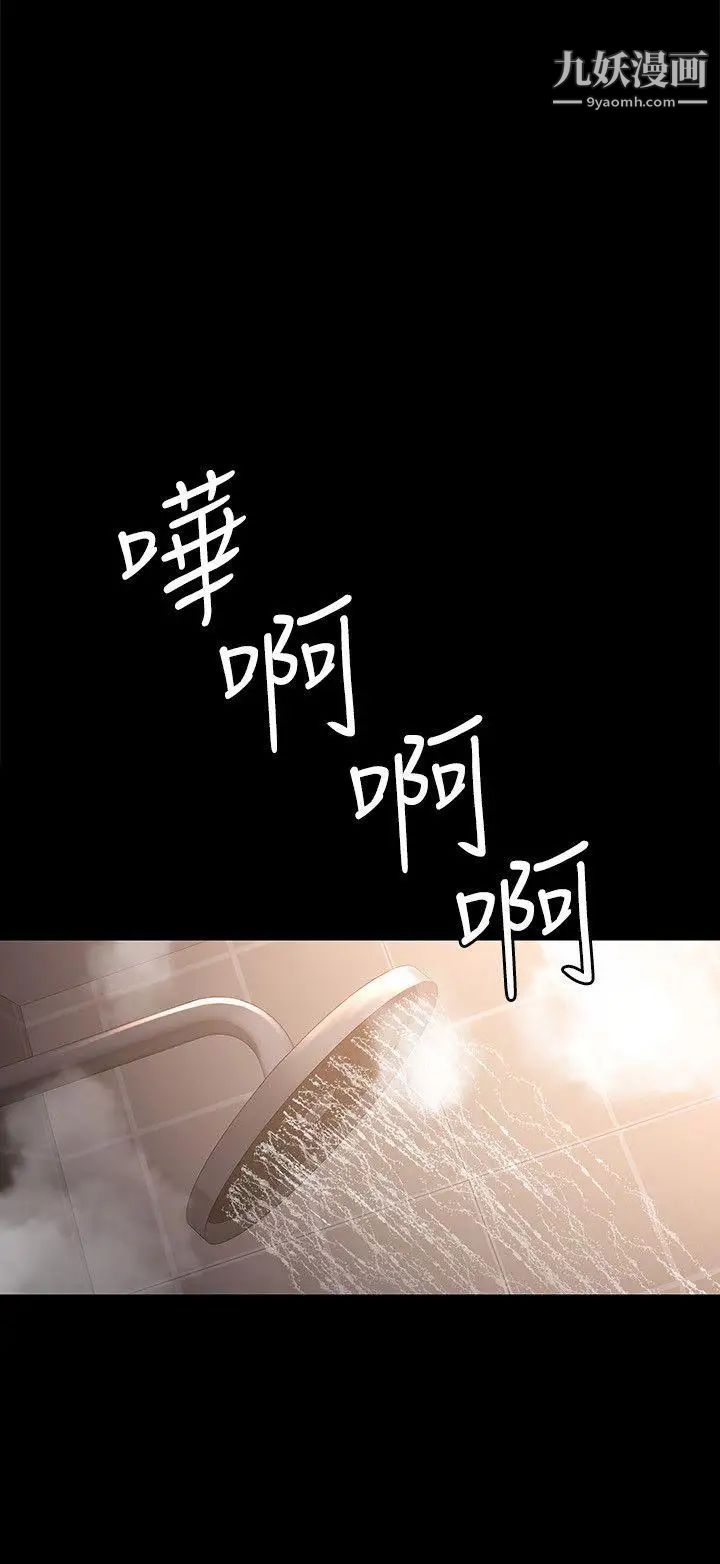 女大生世晶:無法自拔第24話-對真宇的怨恨