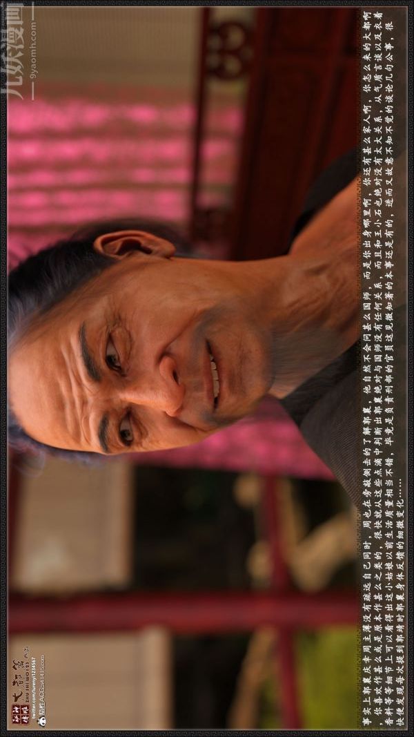 [3D]神雕秘傳大都篇第四章-俏丫鬟-上03話