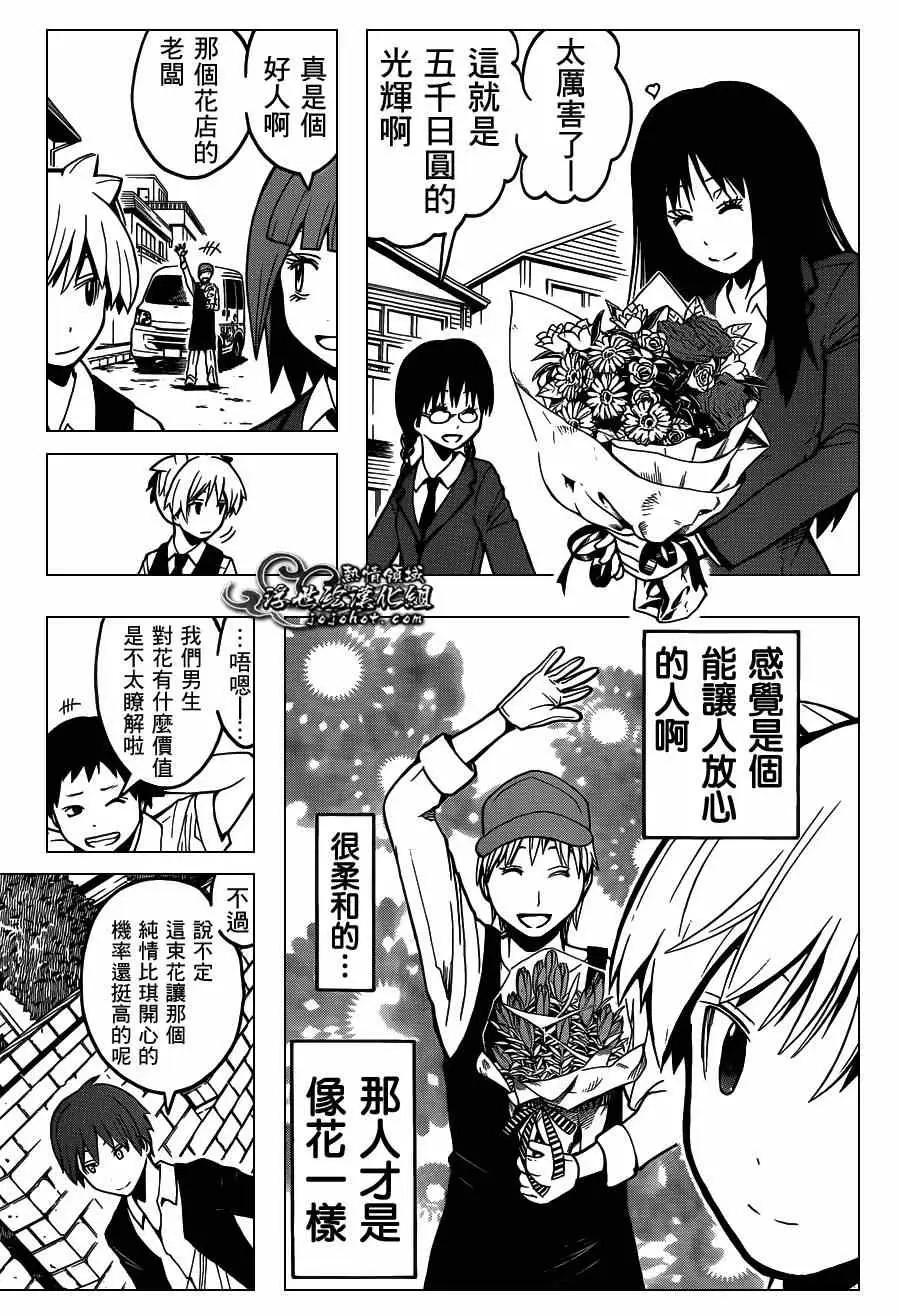 暗杀教室第099集