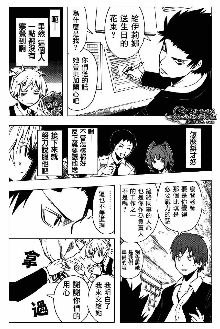 暗杀教室第099集