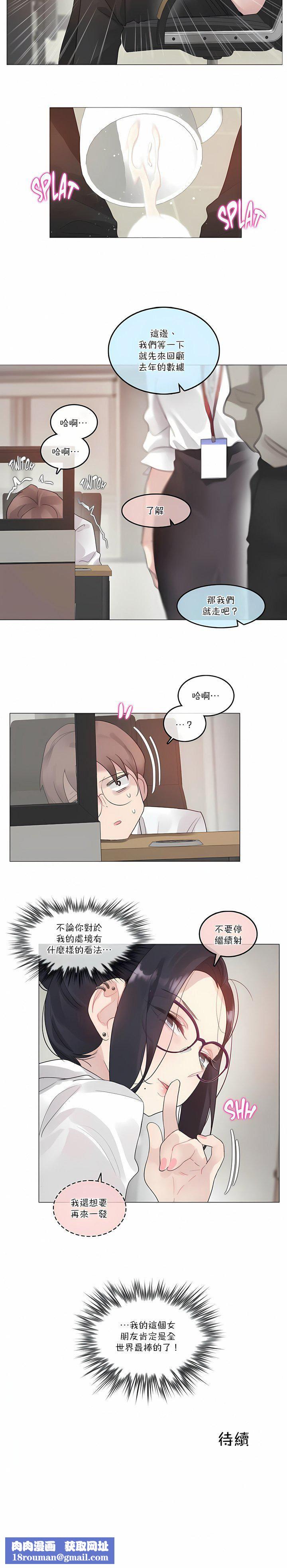 一个变态的日常生活第105话