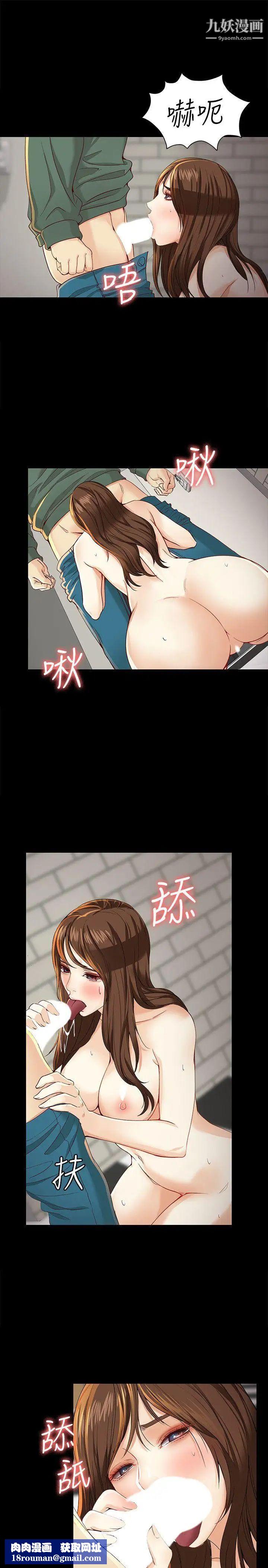 女大生世晶:无法自拔第24话-对真宇的怨恨