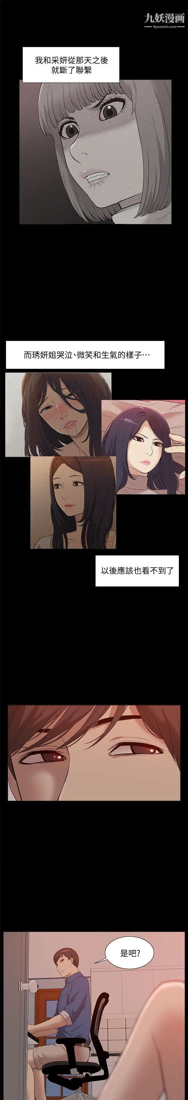 我的M属性学姐最终话-今天来场更刺激的吧!