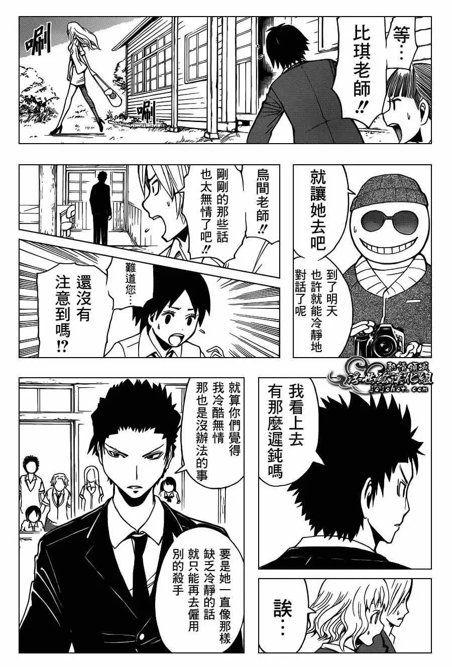 暗杀教室第099集