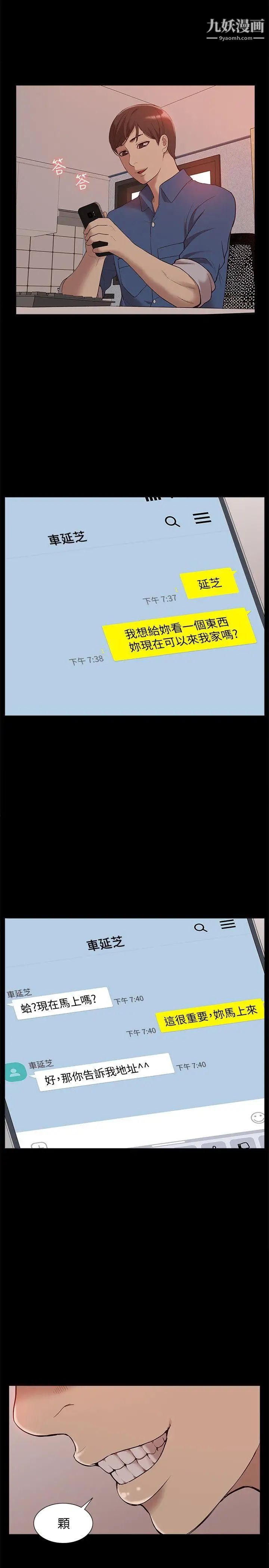 我的M属性学姐最终话-今天来场更刺激的吧!