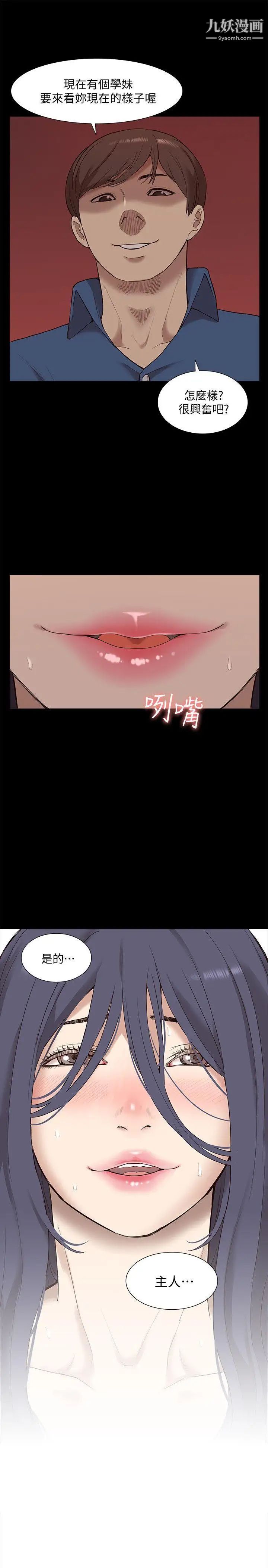 我的M屬性學姐最終話-今天來場更刺激的吧!