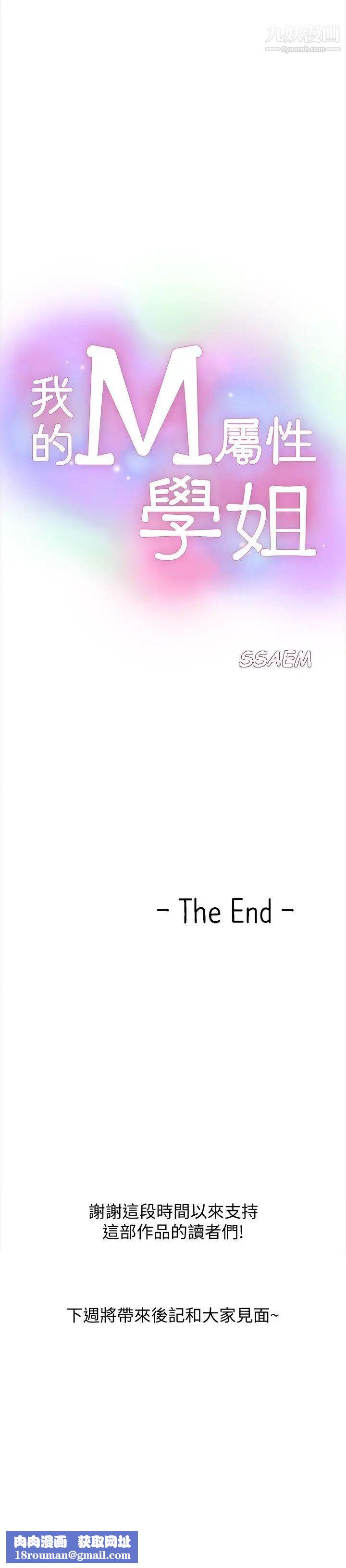 我的M属性学姐最终话-今天来场更刺激的吧!