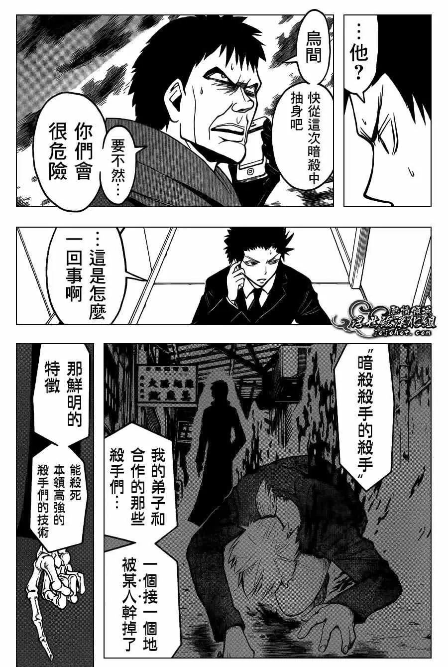 暗杀教室第100集