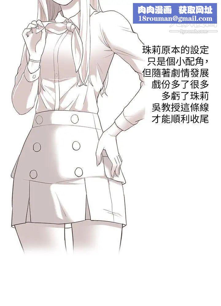 我的M屬性學姐後記