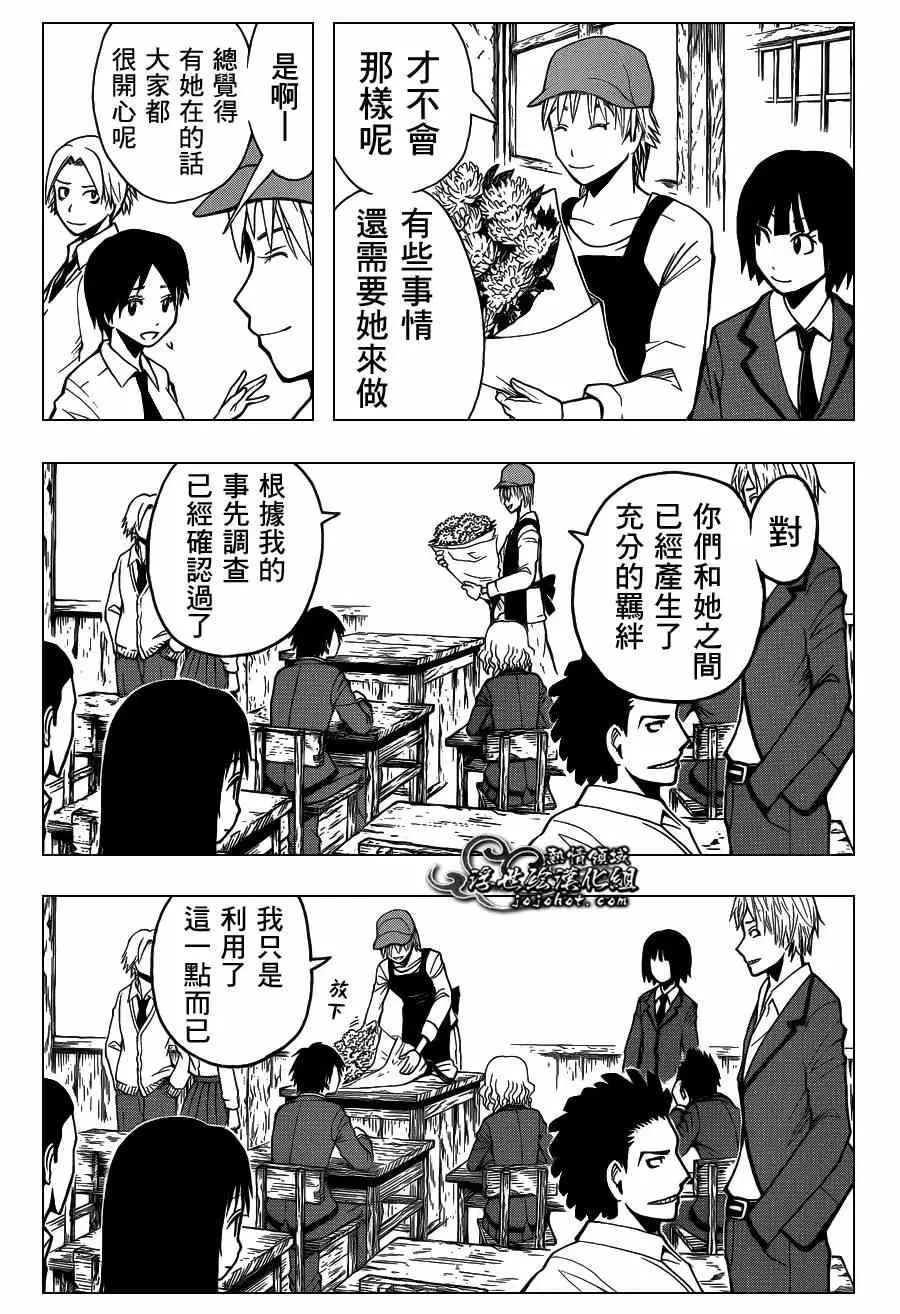 暗杀教室第100集