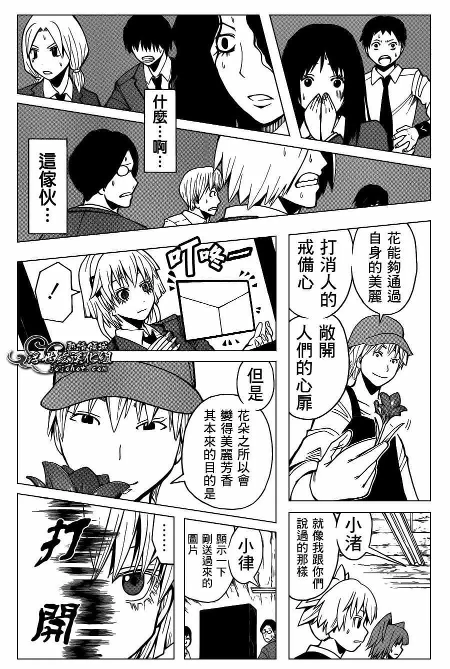 暗杀教室第100集