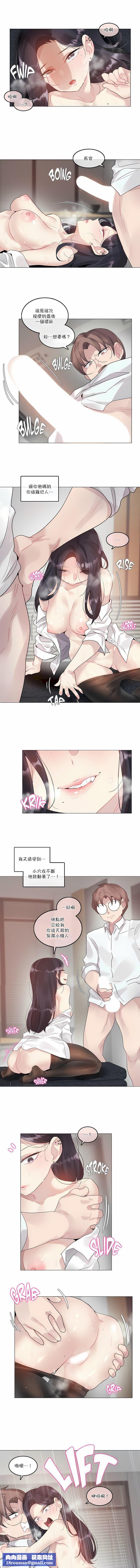 一个变态的日常生活第107话