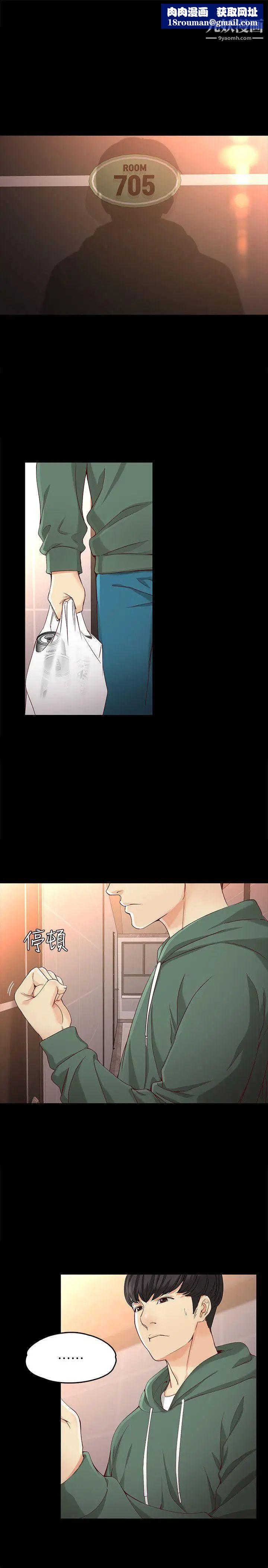 女大生世晶:無法自拔第25話-渴望世晶的另一個男人