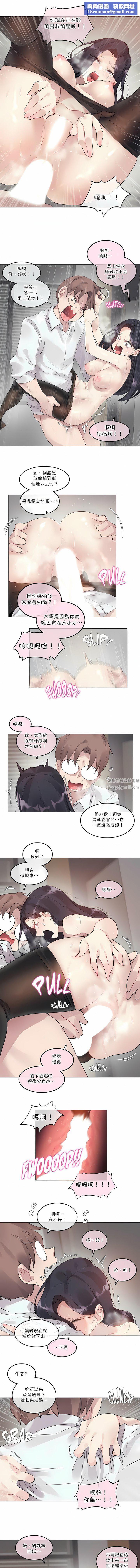 一個變態的日常生活第108話