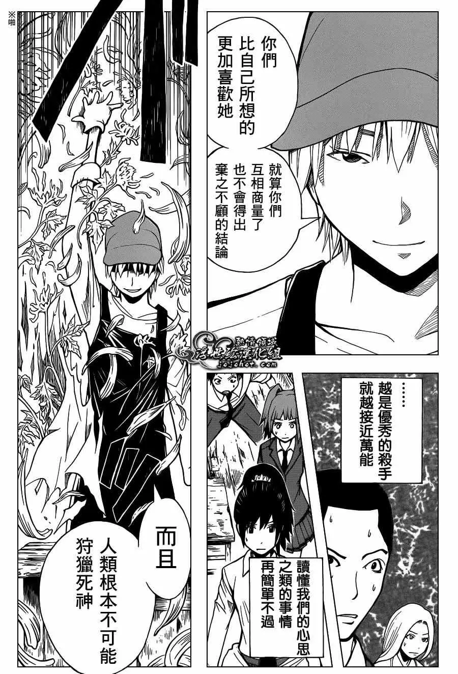 暗杀教室第100集