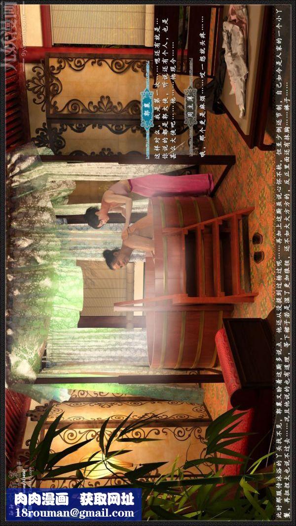 [3D]神雕秘传大都篇第四章-俏丫鬟-上04话