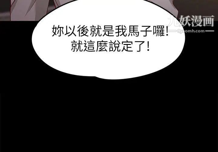 女大生世晶:無法自拔第25話-渴望世晶的另一個男人