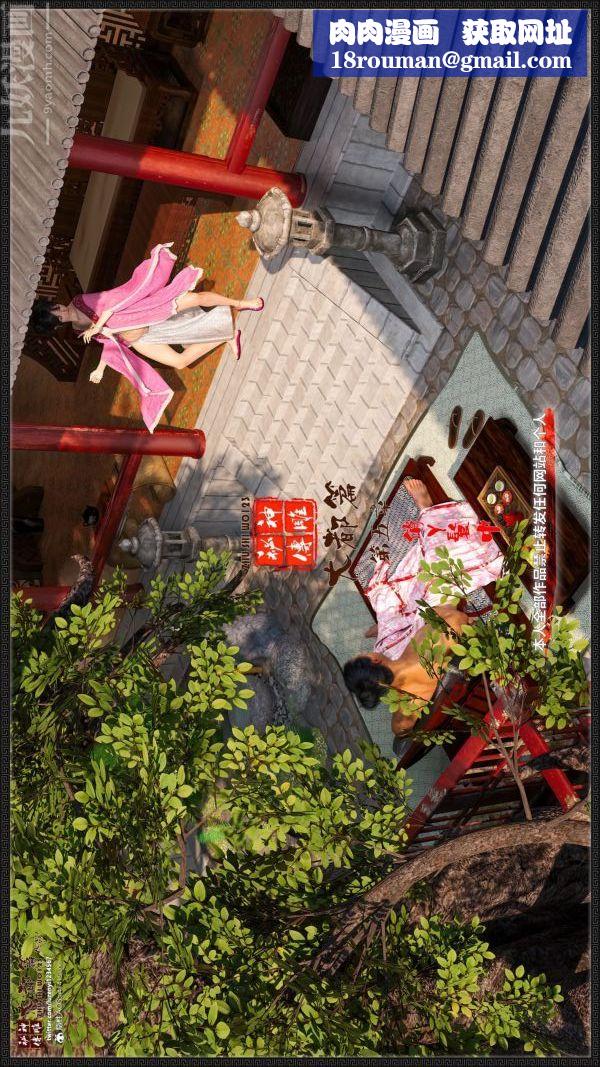 [3D]神雕秘传大都篇第五章-俏丫鬟-中01话