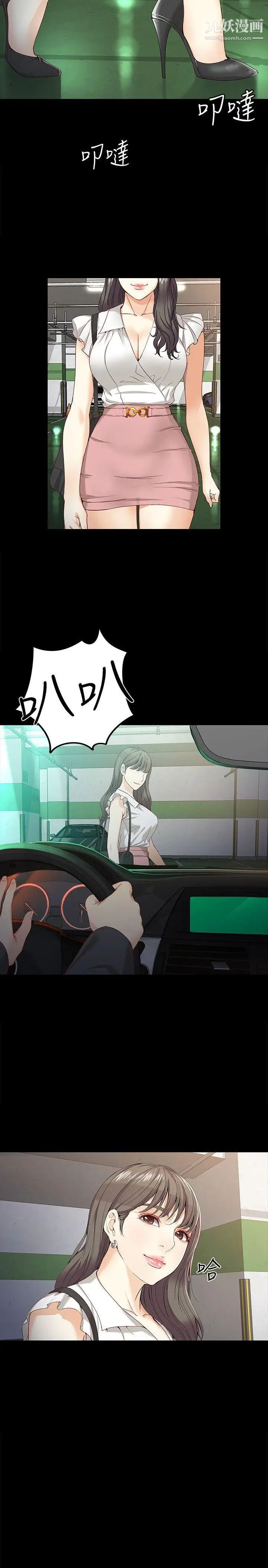 女大生世晶:無法自拔第25話-渴望世晶的另一個男人