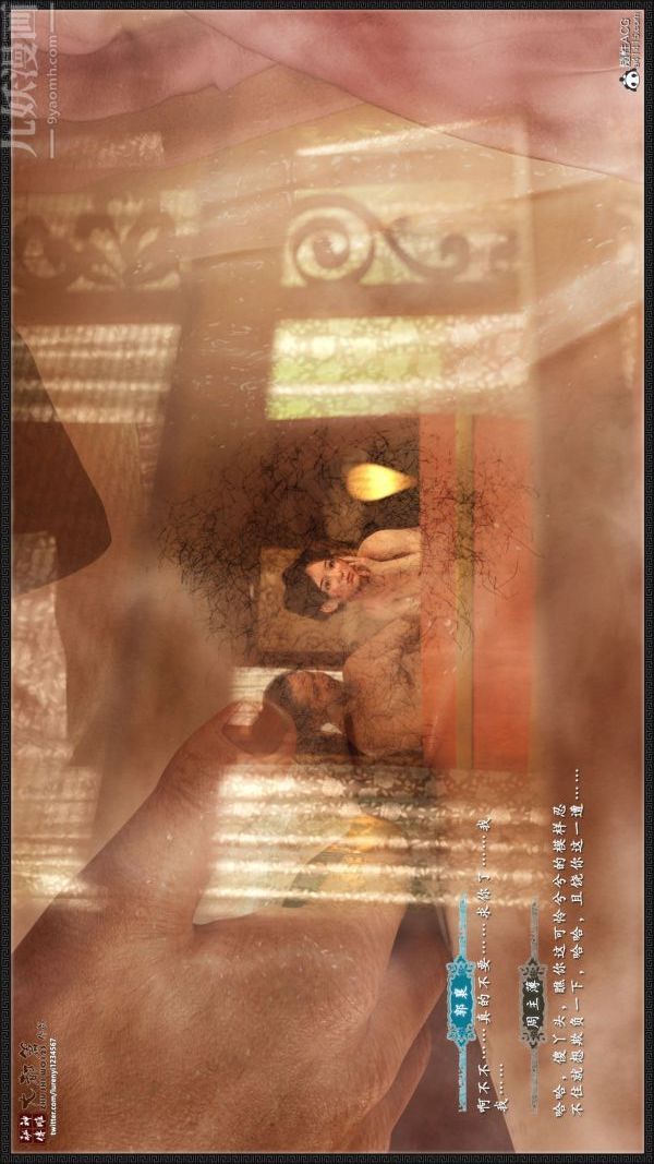 [3D]神雕秘传大都篇第五章-俏丫鬟-中01话