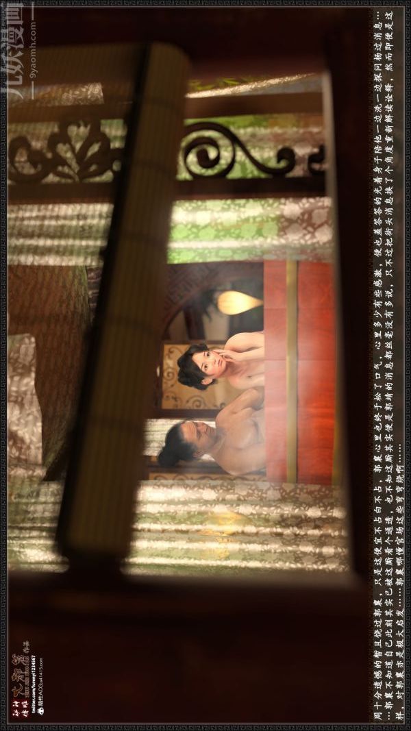 [3D]神雕秘传大都篇第五章-俏丫鬟-中01话