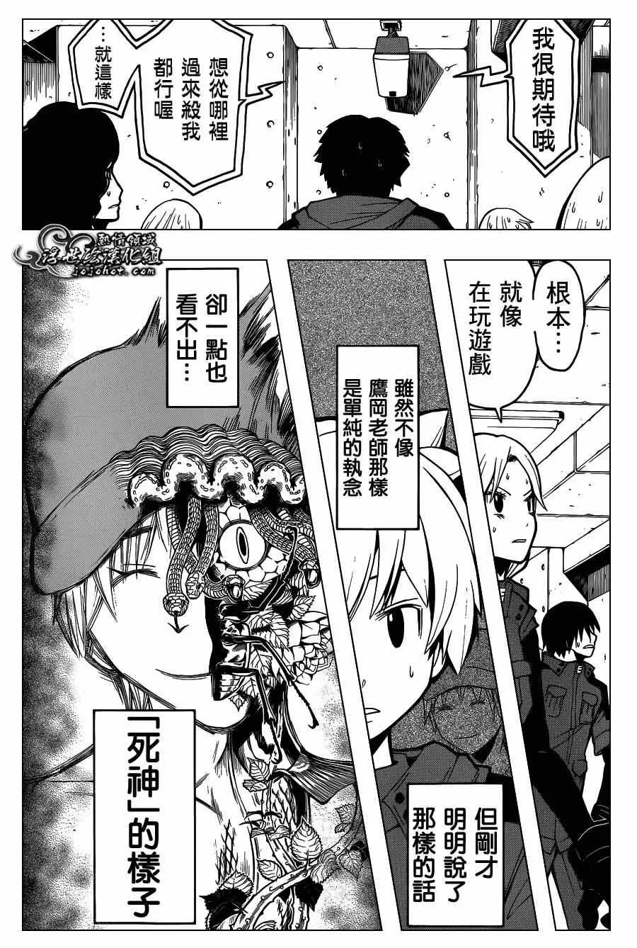 暗杀教室第102集