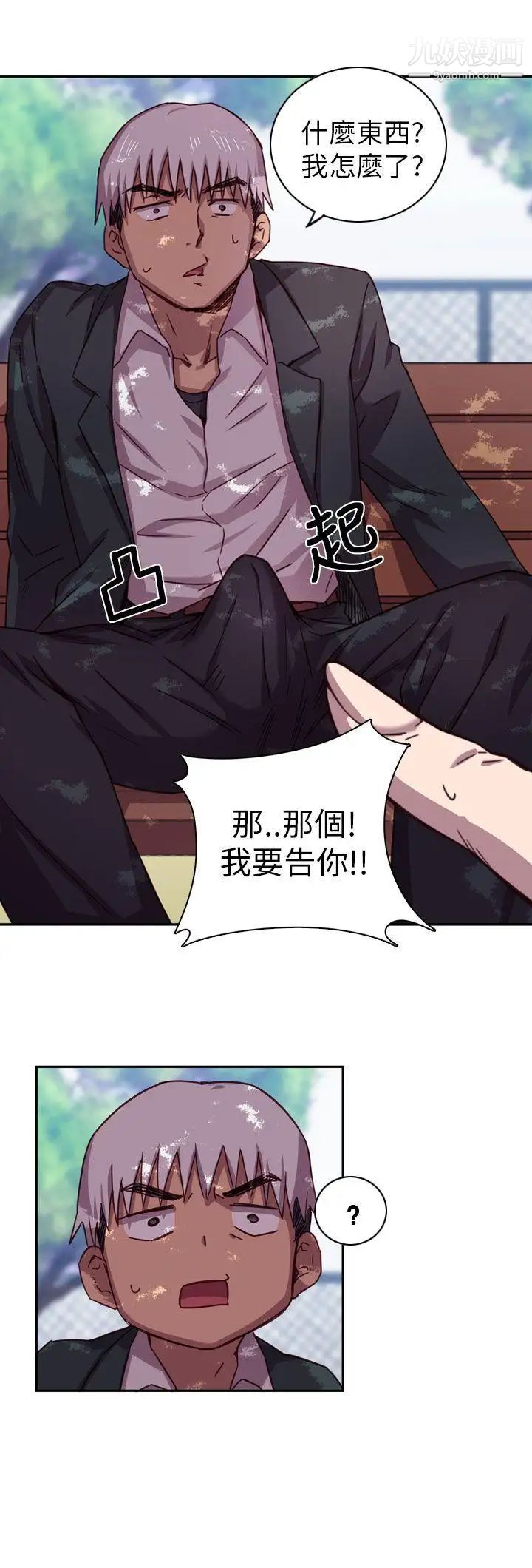 H校园第1话-毕业典礼