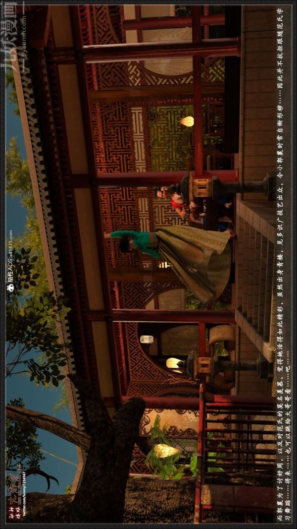 [3D]神雕秘传大都篇第五章-俏丫鬟-中01话