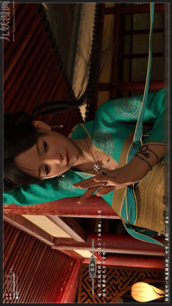 [3D]神雕秘傳大都篇第五章-俏丫鬟-中01話