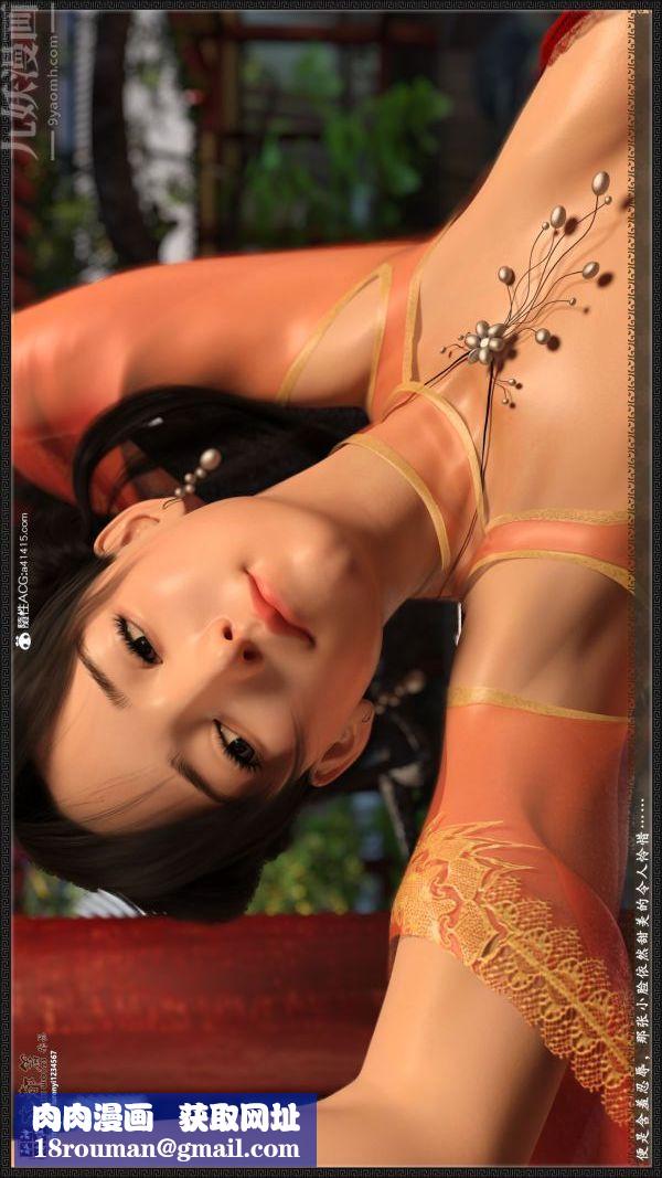 [3D]神雕秘傳大都篇第五章-俏丫鬟-中01話