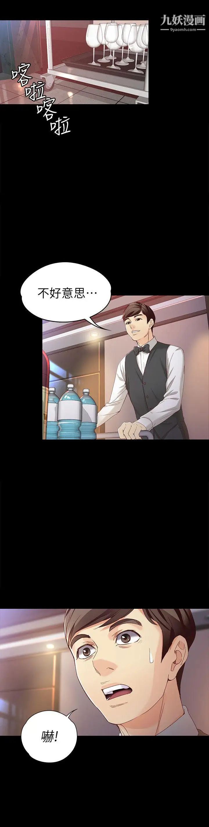 女大生世晶:无法自拔第26话-为了爱情的取舍