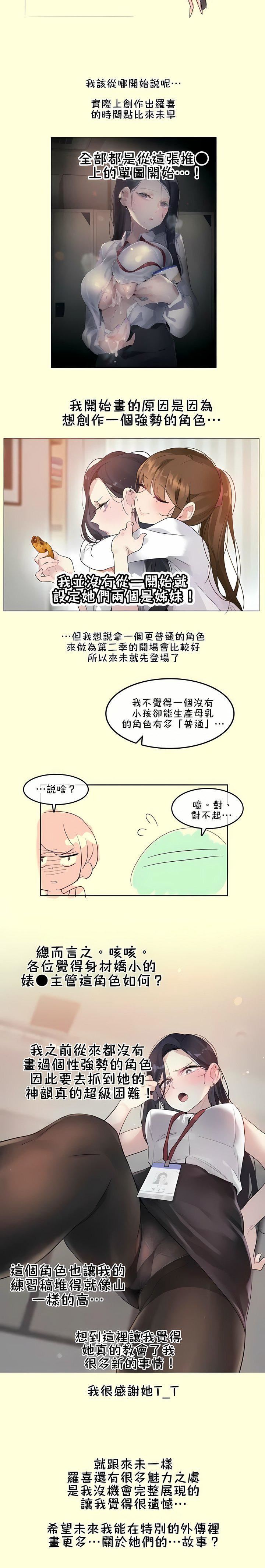 一个变态的日常生活第112话