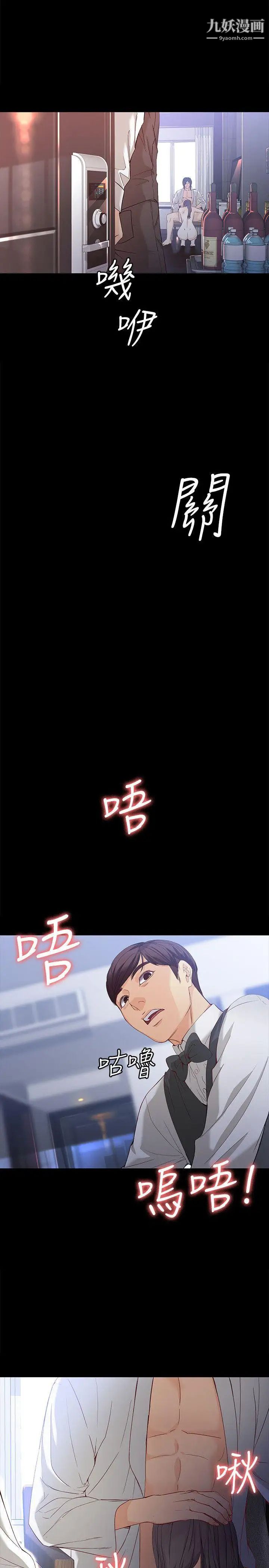 女大生世晶:無法自拔第26話-為了愛情的取捨