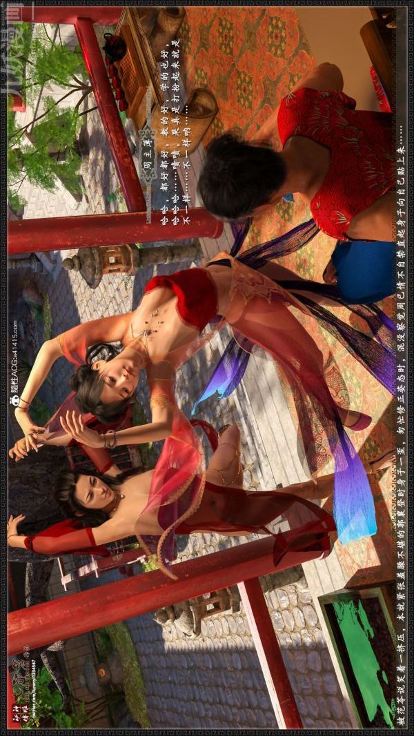 [3D]神雕秘傳大都篇第五章-俏丫鬟-中02話