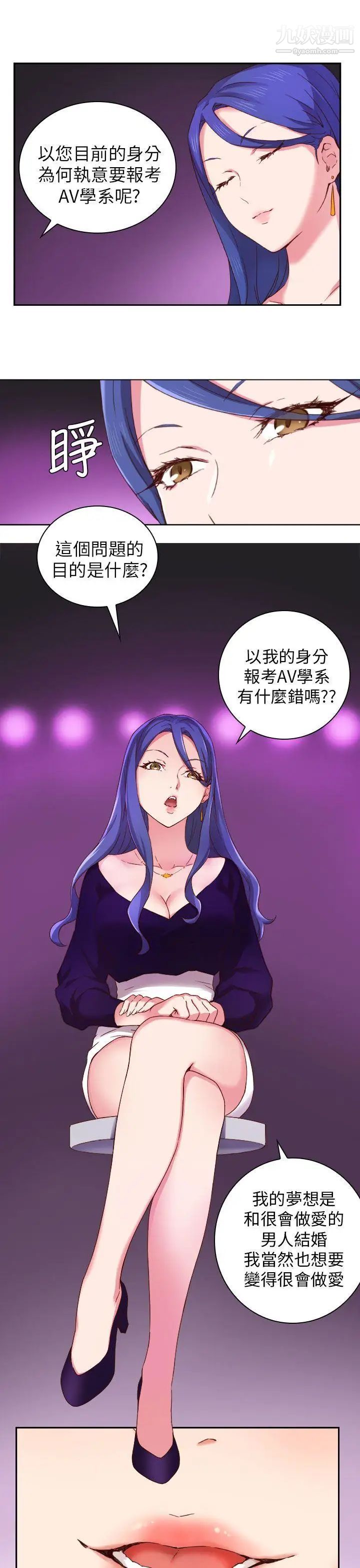 H校园第2话-暗恋