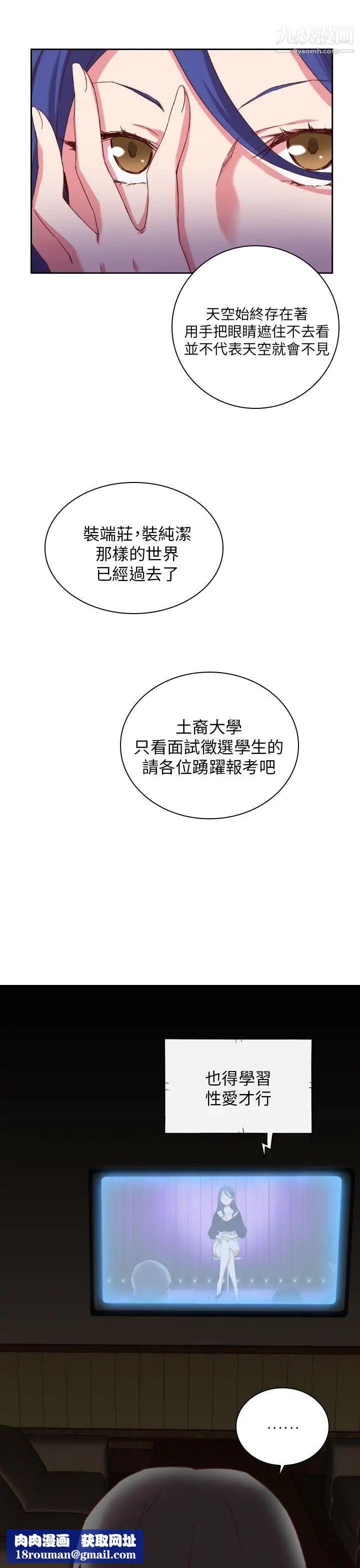 H校园第2话-暗恋