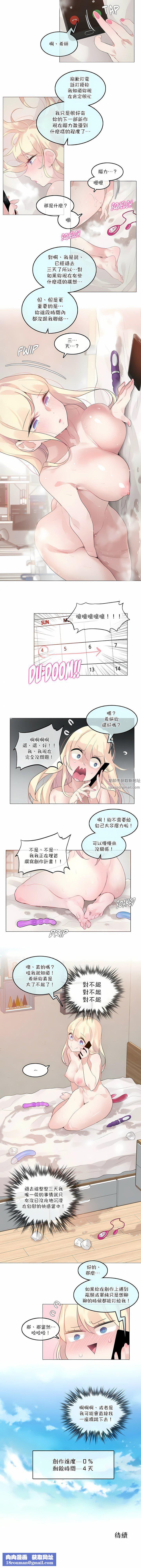 一个变态的日常生活第113话