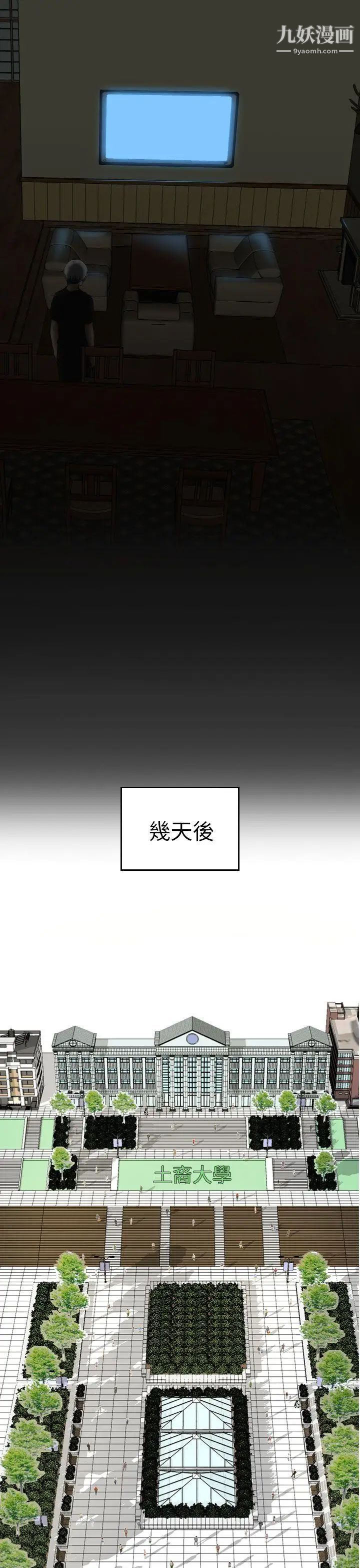 H校园第2话-暗恋