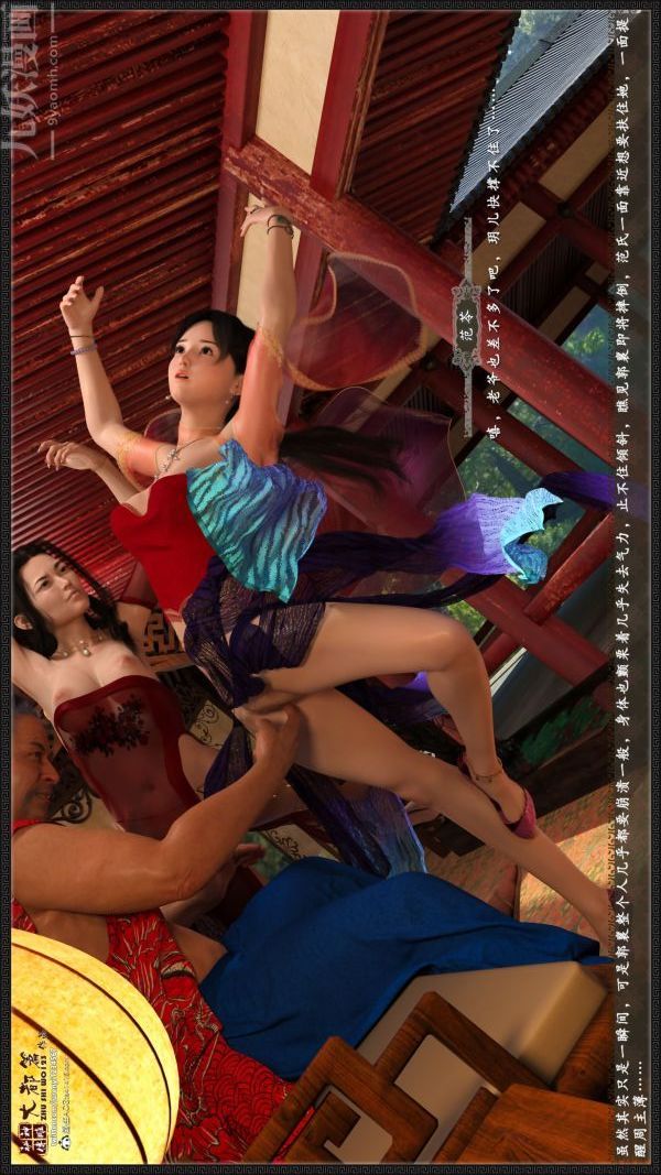 [3D]神雕秘傳大都篇第五章-俏丫鬟-中02話