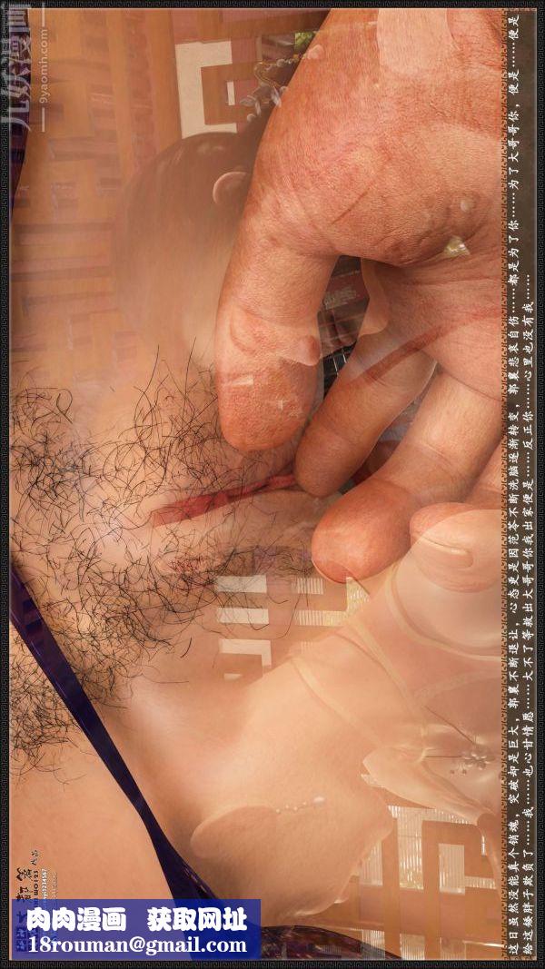 [3D]神雕秘傳大都篇第五章-俏丫鬟-中02話