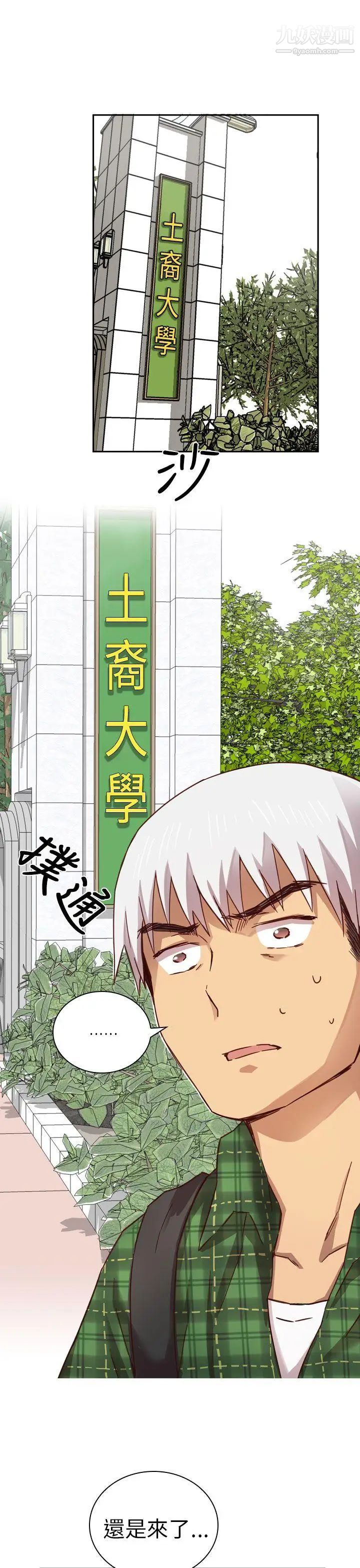 H校园第2话-暗恋