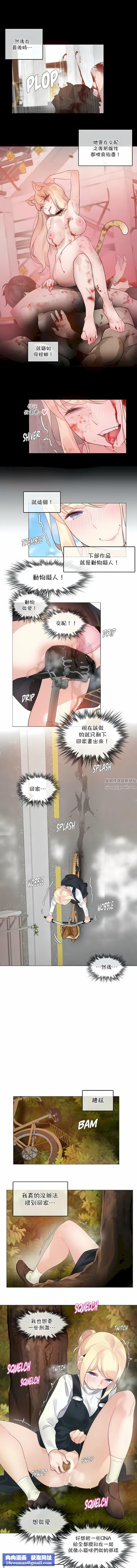 一个变态的日常生活第114话