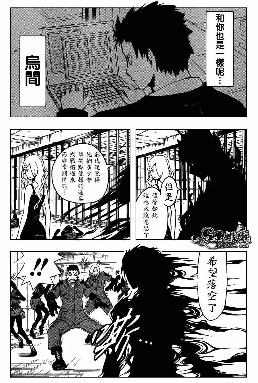 暗杀教室第104集