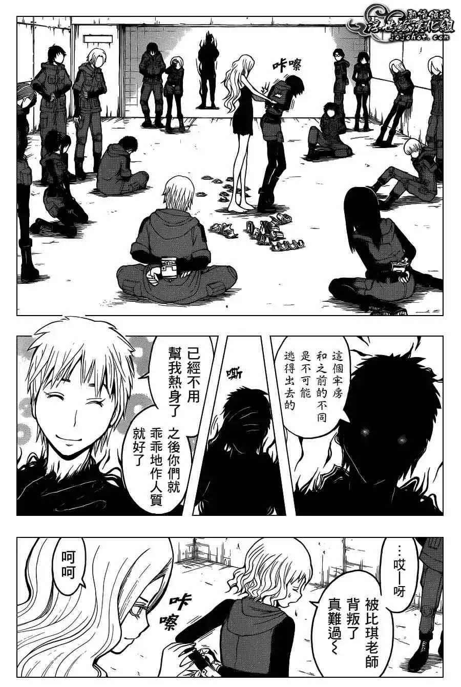 暗杀教室第104集