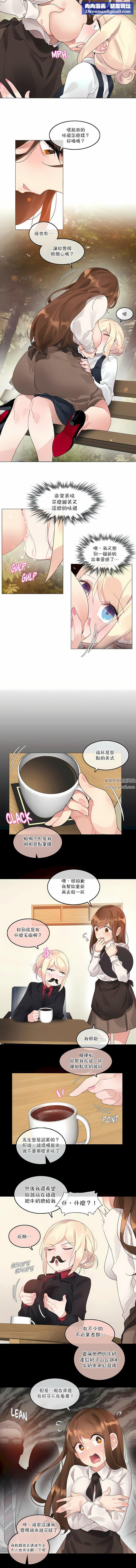 一个变态的日常生活第115话