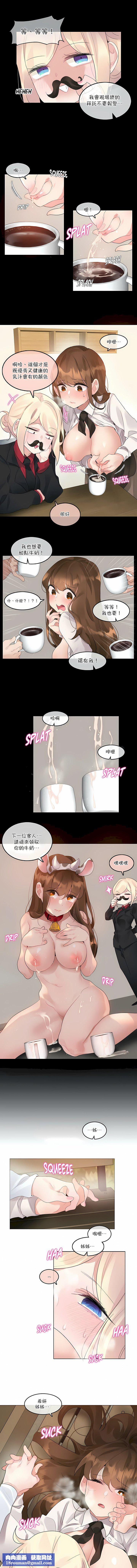 一个变态的日常生活第115话