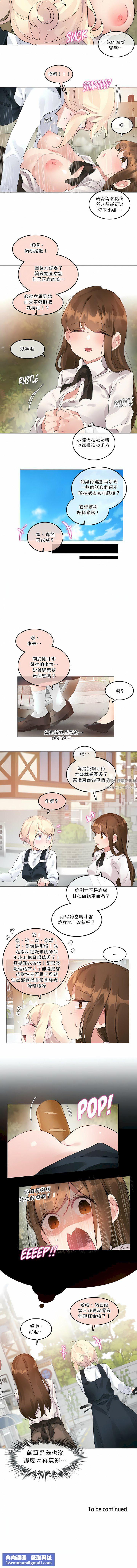 一个变态的日常生活第115话