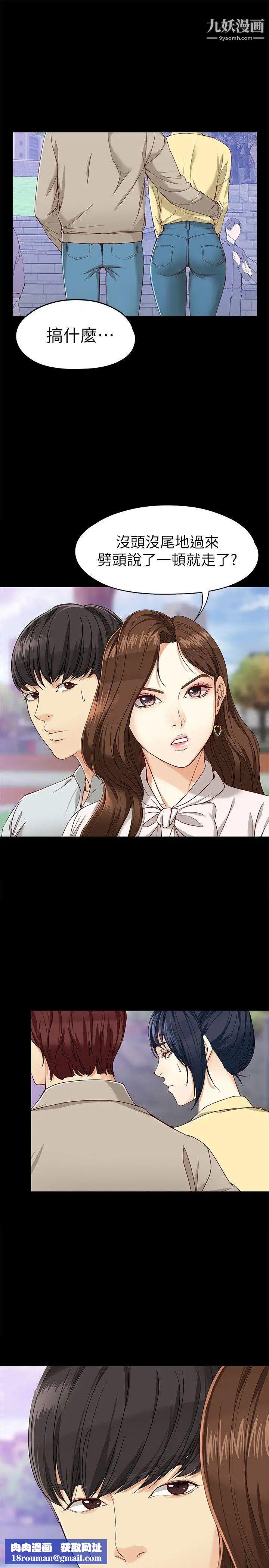 女大生世晶:无法自拔第27话-茹贞的新男友