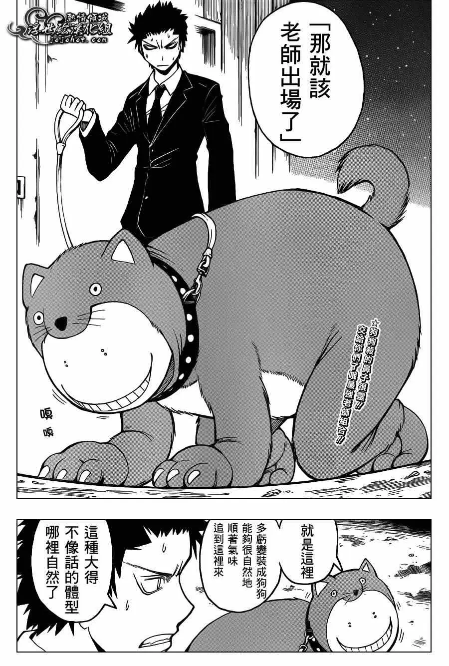 暗杀教室第104集